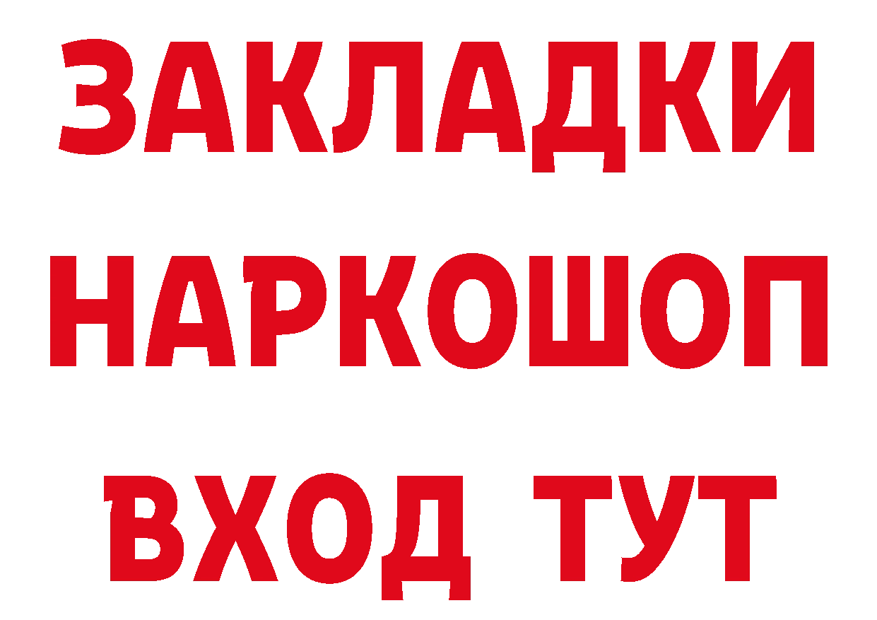 Как найти наркотики?  формула Электрогорск